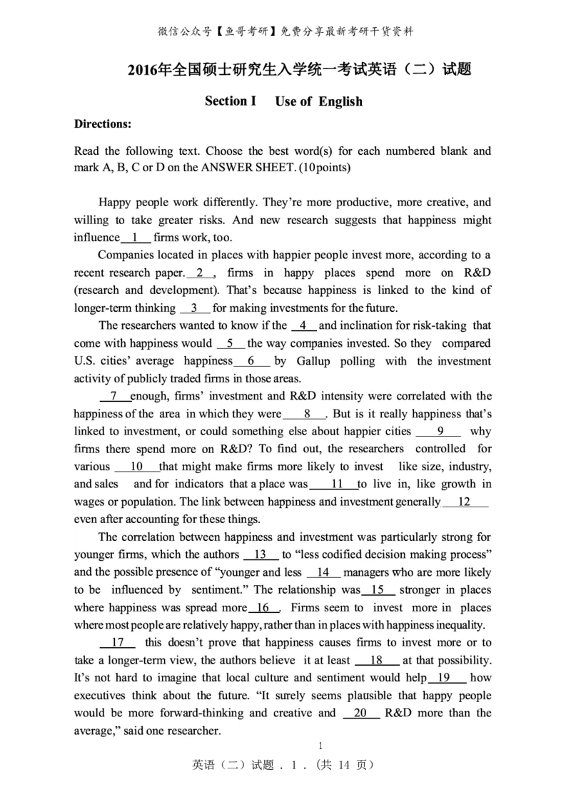 2016年英语二真题_27考研真题_考研英语一、二真题+解析（1994-2026）_0.考研英语二真题与解析（1980-2026）_2.2010-2023年英语二真题及解析_2010-2023年真题
