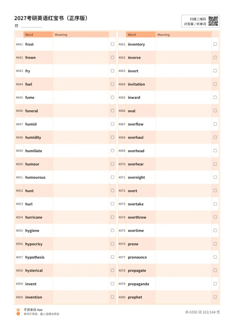2027考研英语红宝书（正序版）英文词表_27考研真题_考研英语一、二真题+解析（1994-2026）_03.红宝书_默写本(含正序、乱序、中英对照版)_正序版-对照英文默写
