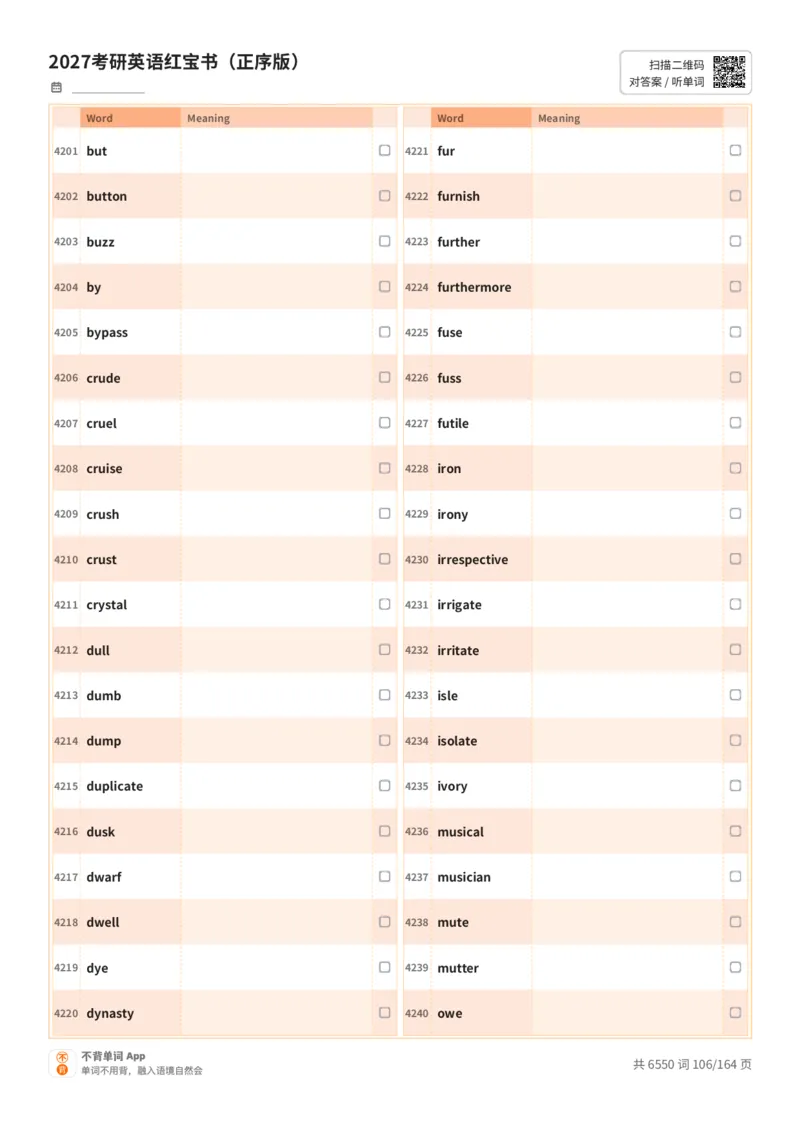 2027考研英语红宝书（正序版）英文词表_27考研真题_考研英语一、二真题+解析（1994-2026）_03.红宝书_默写本(含正序、乱序、中英对照版)_正序版-对照英文默写