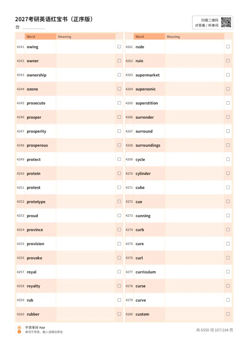 2027考研英语红宝书（正序版）英文词表_27考研真题_考研英语一、二真题+解析（1994-2026）_03.红宝书_默写本(含正序、乱序、中英对照版)_正序版-对照英文默写