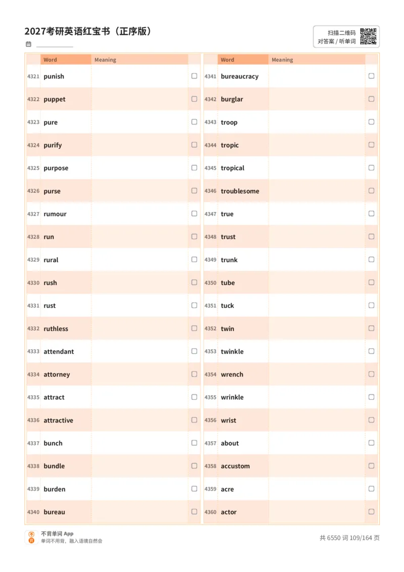 2027考研英语红宝书（正序版）英文词表_27考研真题_考研英语一、二真题+解析（1994-2026）_03.红宝书_默写本(含正序、乱序、中英对照版)_正序版-对照英文默写