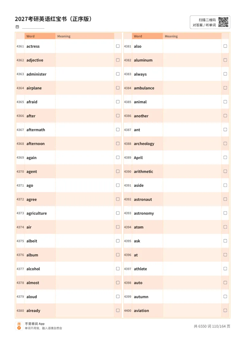2027考研英语红宝书（正序版）英文词表_27考研真题_考研英语一、二真题+解析（1994-2026）_03.红宝书_默写本(含正序、乱序、中英对照版)_正序版-对照英文默写