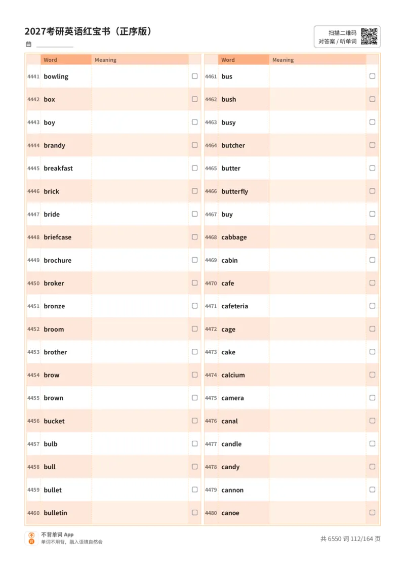 2027考研英语红宝书（正序版）英文词表_27考研真题_考研英语一、二真题+解析（1994-2026）_03.红宝书_默写本(含正序、乱序、中英对照版)_正序版-对照英文默写
