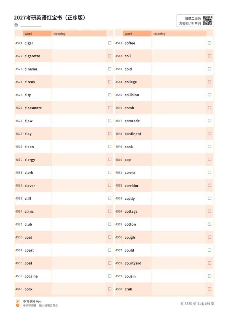 2027考研英语红宝书（正序版）英文词表_27考研真题_考研英语一、二真题+解析（1994-2026）_03.红宝书_默写本(含正序、乱序、中英对照版)_正序版-对照英文默写
