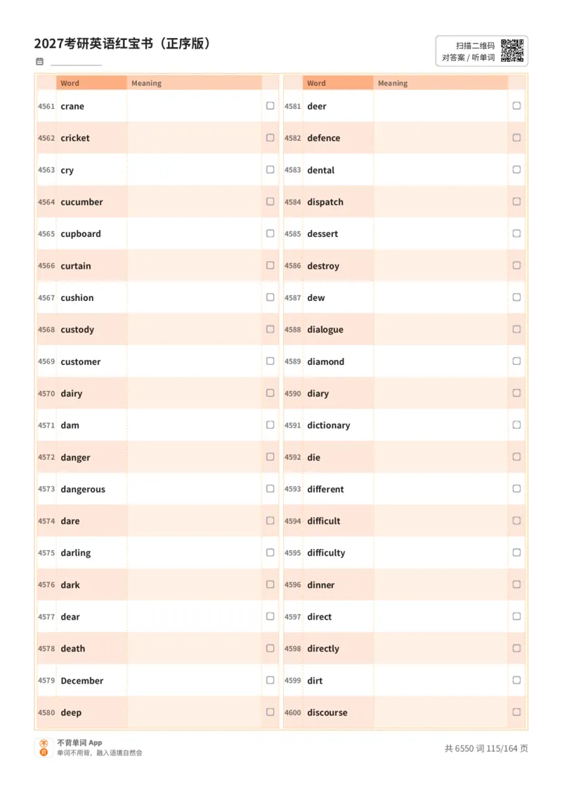 2027考研英语红宝书（正序版）英文词表_27考研真题_考研英语一、二真题+解析（1994-2026）_03.红宝书_默写本(含正序、乱序、中英对照版)_正序版-对照英文默写