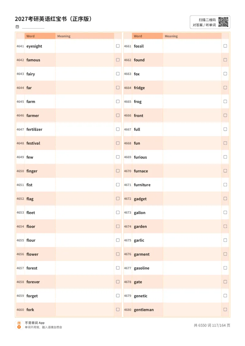 2027考研英语红宝书（正序版）英文词表_27考研真题_考研英语一、二真题+解析（1994-2026）_03.红宝书_默写本(含正序、乱序、中英对照版)_正序版-对照英文默写