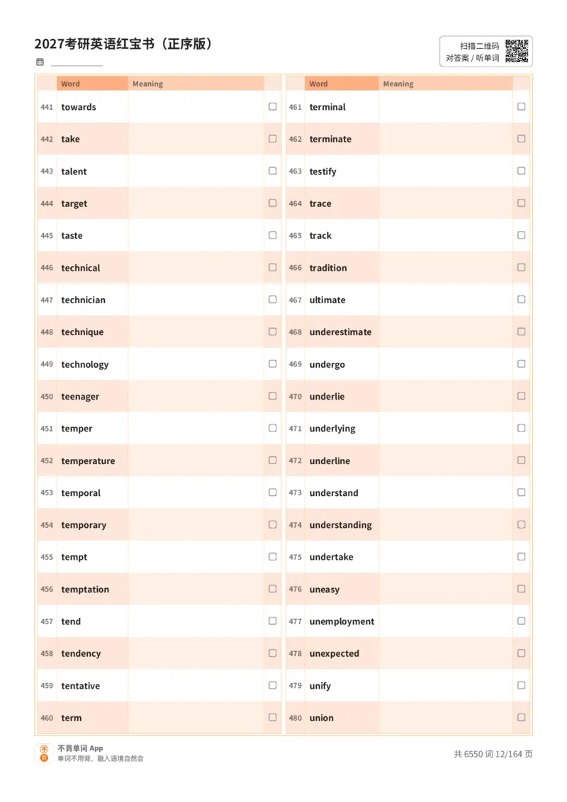 2027考研英语红宝书（正序版）英文词表_27考研真题_考研英语一、二真题+解析（1994-2026）_03.红宝书_默写本(含正序、乱序、中英对照版)_正序版-对照英文默写