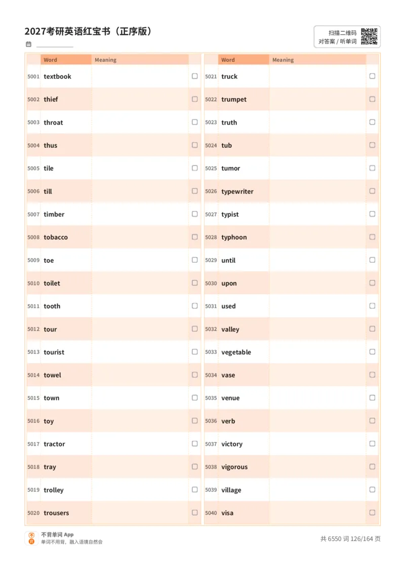 2027考研英语红宝书（正序版）英文词表_27考研真题_考研英语一、二真题+解析（1994-2026）_03.红宝书_默写本(含正序、乱序、中英对照版)_正序版-对照英文默写