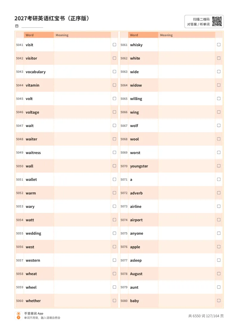 2027考研英语红宝书（正序版）英文词表_27考研真题_考研英语一、二真题+解析（1994-2026）_03.红宝书_默写本(含正序、乱序、中英对照版)_正序版-对照英文默写
