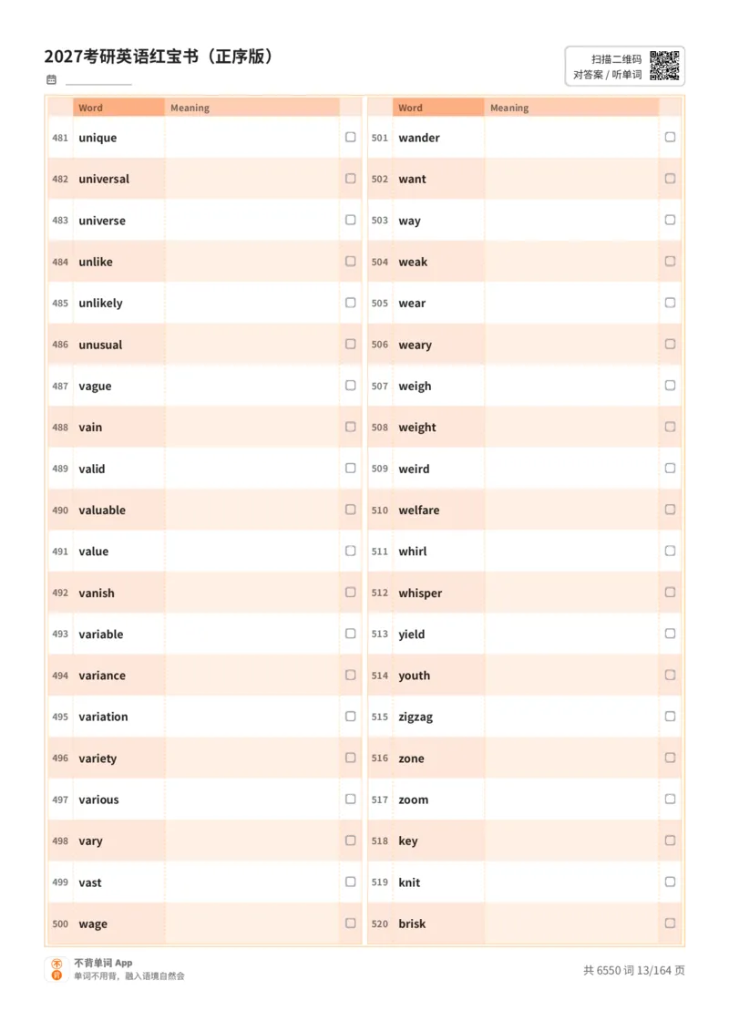 2027考研英语红宝书（正序版）英文词表_27考研真题_考研英语一、二真题+解析（1994-2026）_03.红宝书_默写本(含正序、乱序、中英对照版)_正序版-对照英文默写