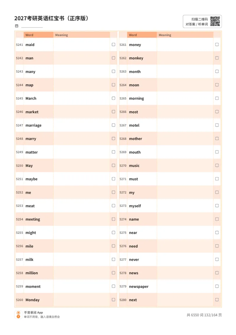 2027考研英语红宝书（正序版）英文词表_27考研真题_考研英语一、二真题+解析（1994-2026）_03.红宝书_默写本(含正序、乱序、中英对照版)_正序版-对照英文默写