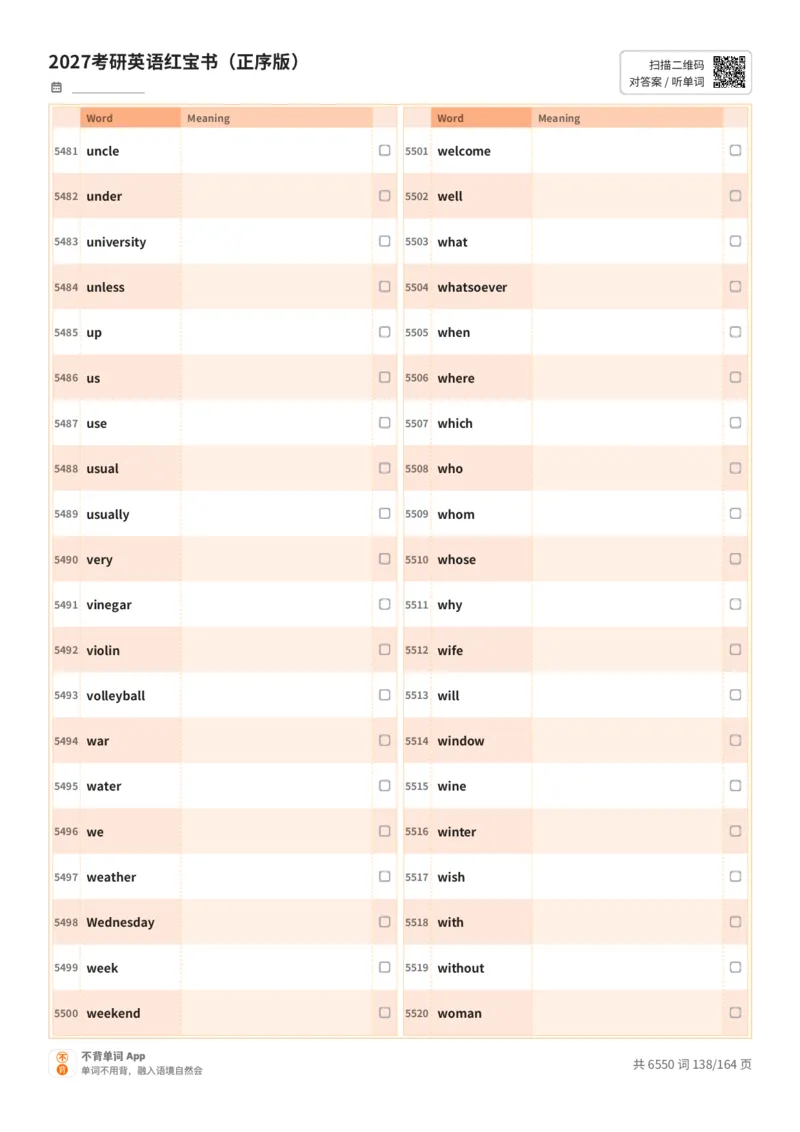 2027考研英语红宝书（正序版）英文词表_27考研真题_考研英语一、二真题+解析（1994-2026）_03.红宝书_默写本(含正序、乱序、中英对照版)_正序版-对照英文默写