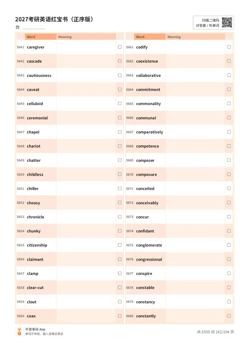 2027考研英语红宝书（正序版）英文词表_27考研真题_考研英语一、二真题+解析（1994-2026）_03.红宝书_默写本(含正序、乱序、中英对照版)_正序版-对照英文默写