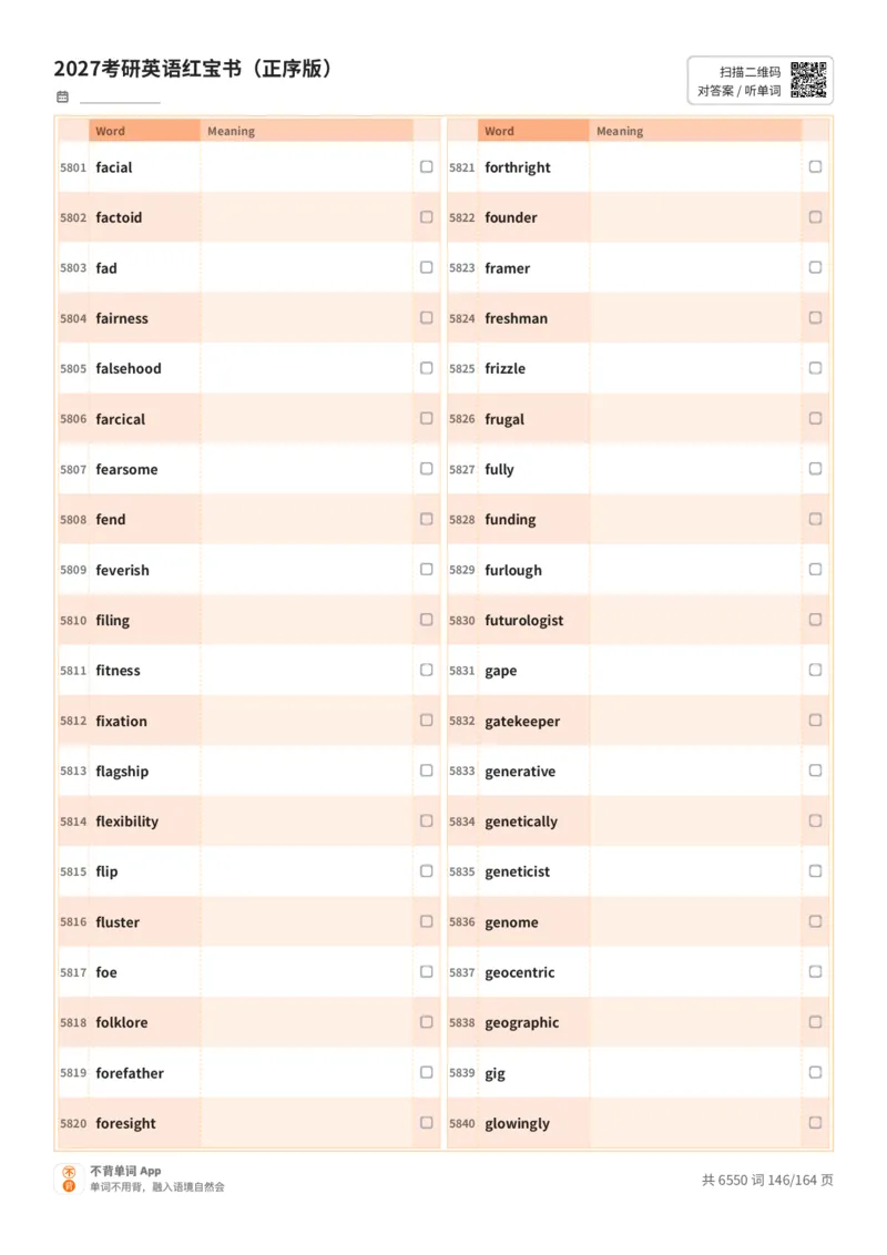 2027考研英语红宝书（正序版）英文词表_27考研真题_考研英语一、二真题+解析（1994-2026）_03.红宝书_默写本(含正序、乱序、中英对照版)_正序版-对照英文默写