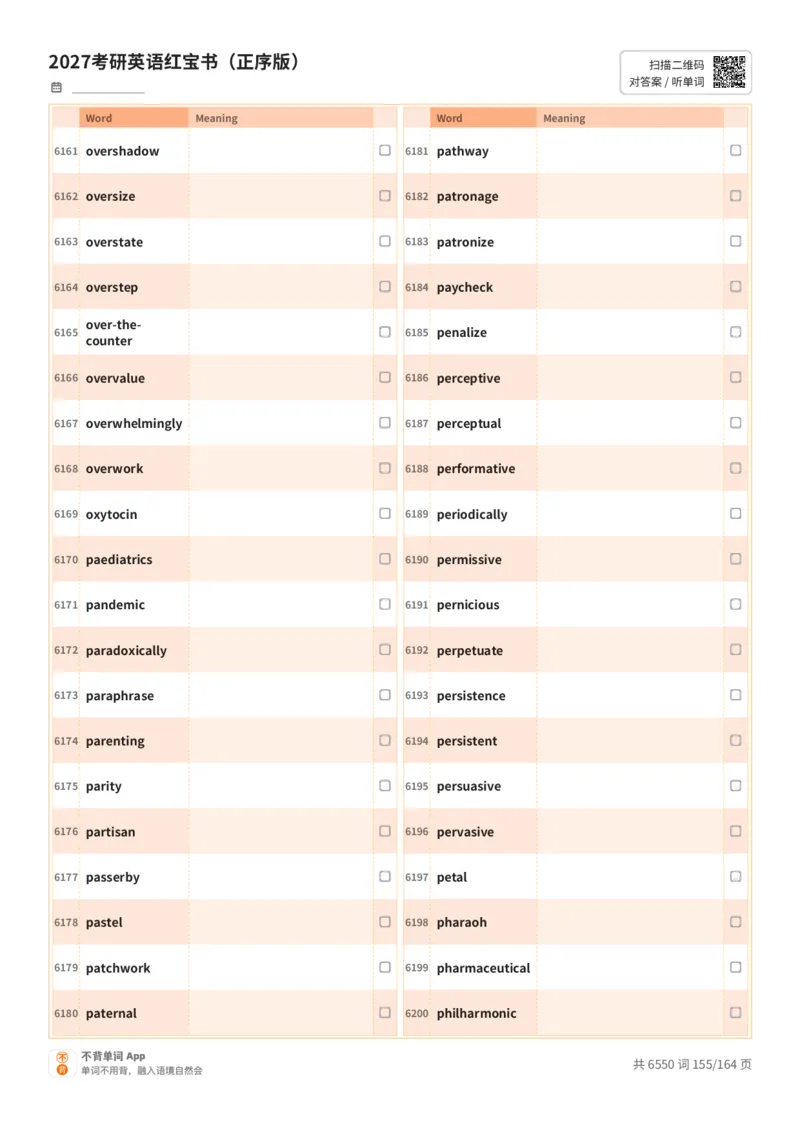 2027考研英语红宝书（正序版）英文词表_27考研真题_考研英语一、二真题+解析（1994-2026）_03.红宝书_默写本(含正序、乱序、中英对照版)_正序版-对照英文默写