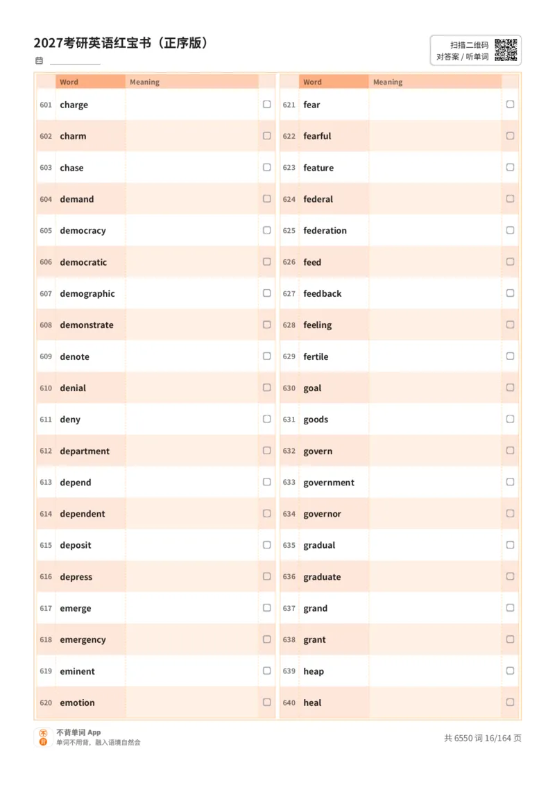 2027考研英语红宝书（正序版）英文词表_27考研真题_考研英语一、二真题+解析（1994-2026）_03.红宝书_默写本(含正序、乱序、中英对照版)_正序版-对照英文默写