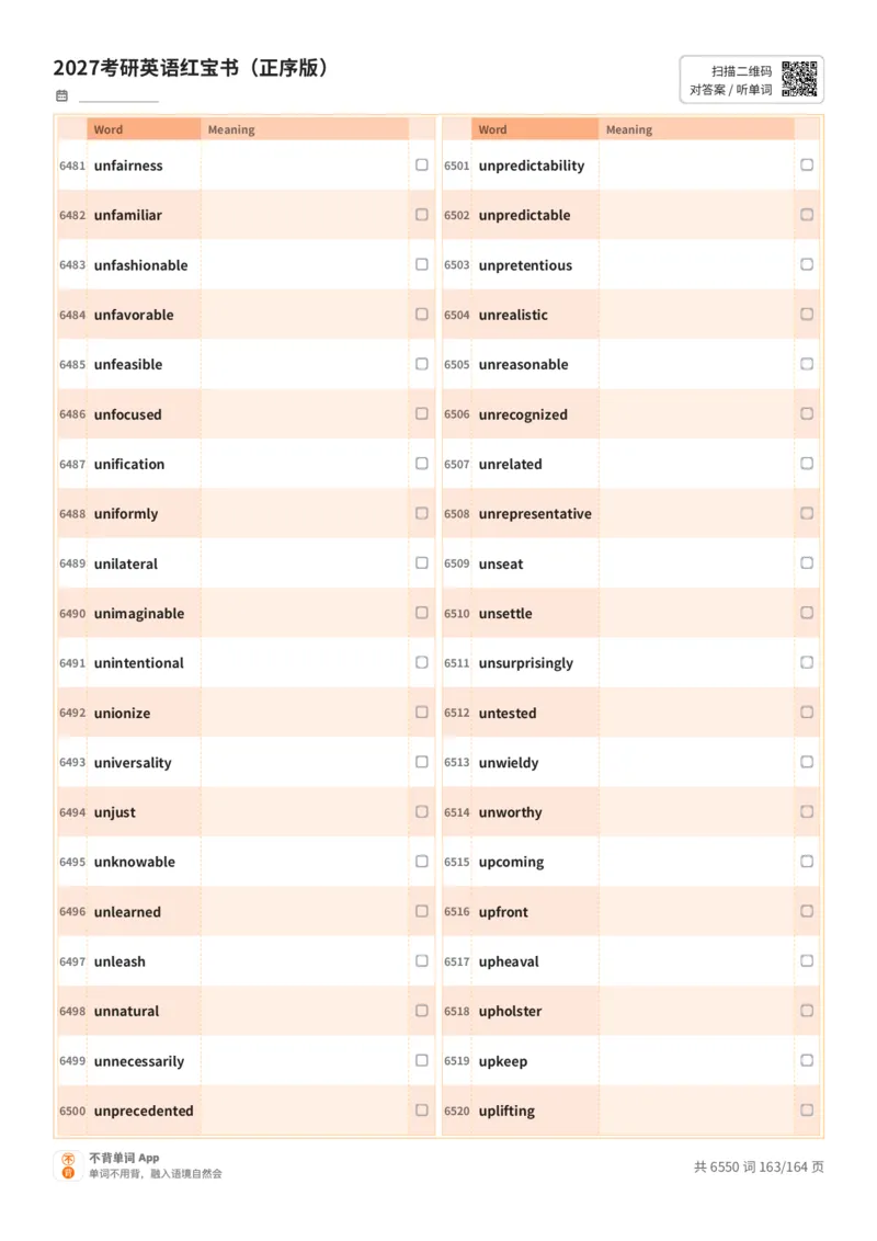 2027考研英语红宝书（正序版）英文词表_27考研真题_考研英语一、二真题+解析（1994-2026）_03.红宝书_默写本(含正序、乱序、中英对照版)_正序版-对照英文默写