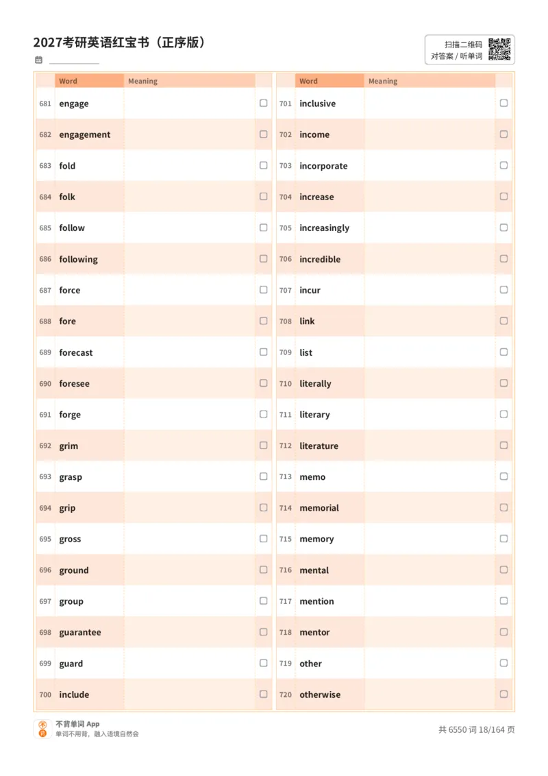 2027考研英语红宝书（正序版）英文词表_27考研真题_考研英语一、二真题+解析（1994-2026）_03.红宝书_默写本(含正序、乱序、中英对照版)_正序版-对照英文默写