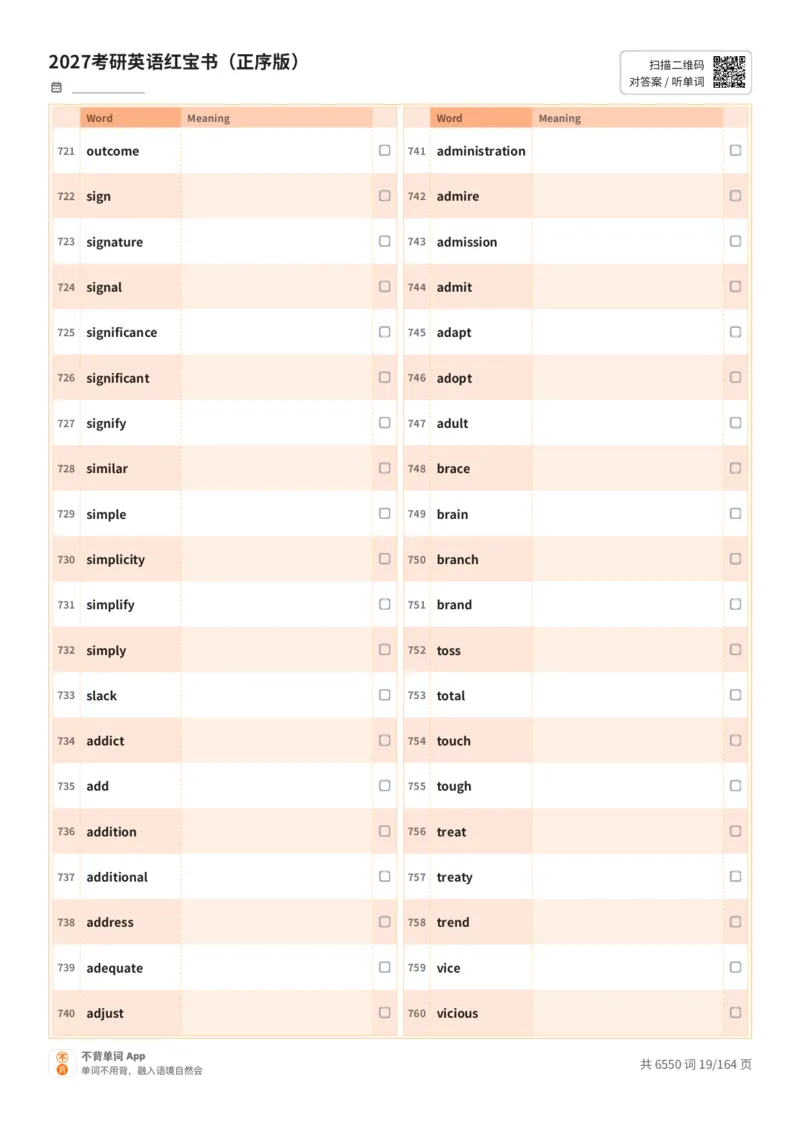 2027考研英语红宝书（正序版）英文词表_27考研真题_考研英语一、二真题+解析（1994-2026）_03.红宝书_默写本(含正序、乱序、中英对照版)_正序版-对照英文默写