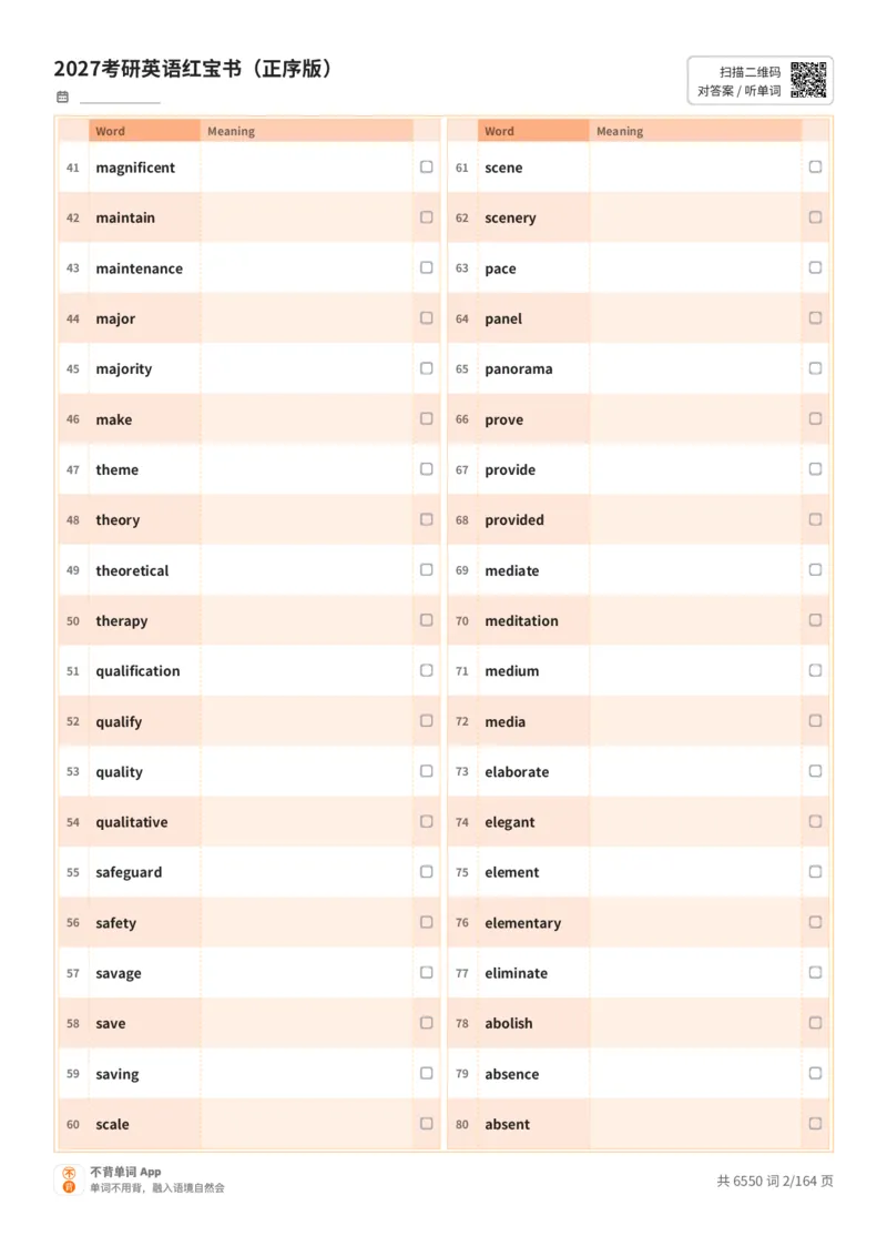 2027考研英语红宝书（正序版）英文词表_27考研真题_考研英语一、二真题+解析（1994-2026）_03.红宝书_默写本(含正序、乱序、中英对照版)_正序版-对照英文默写