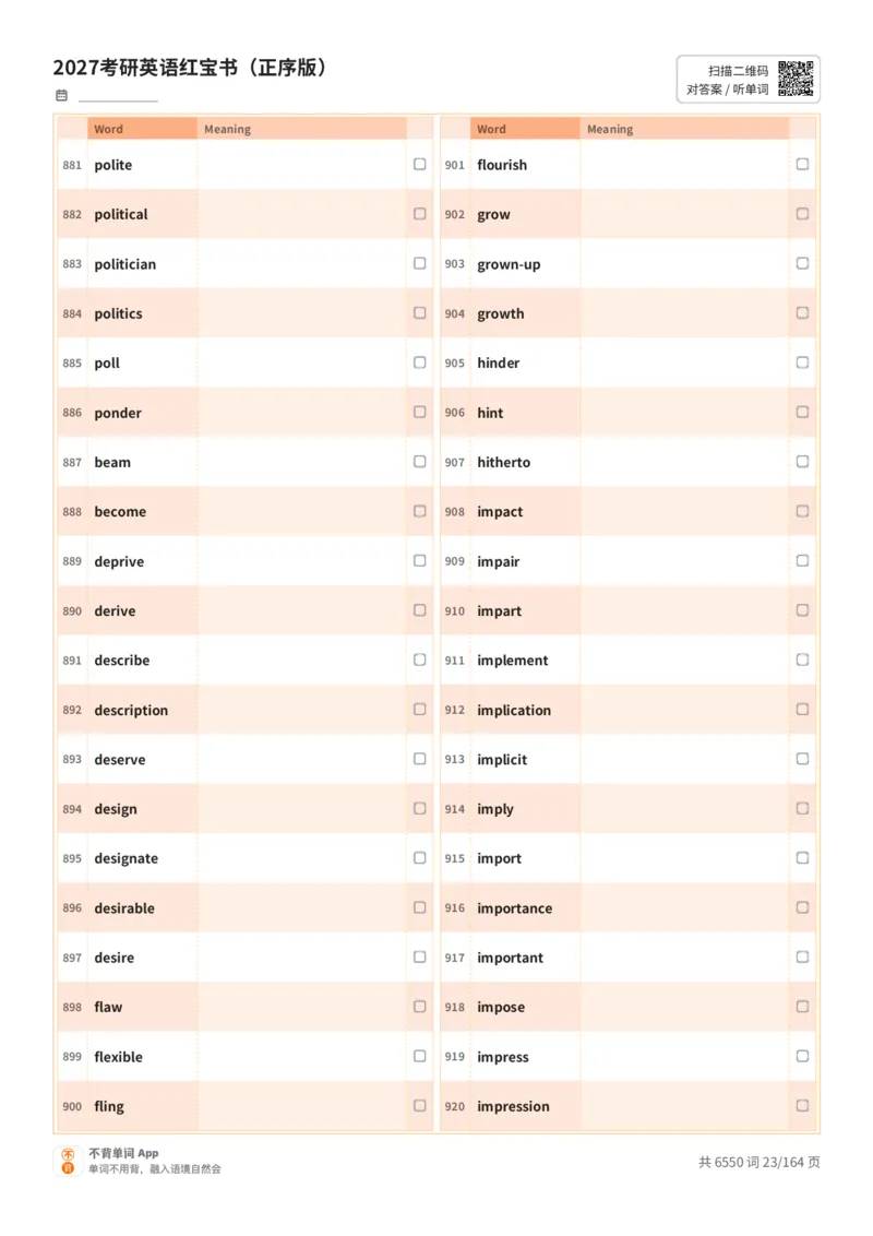 2027考研英语红宝书（正序版）英文词表_27考研真题_考研英语一、二真题+解析（1994-2026）_03.红宝书_默写本(含正序、乱序、中英对照版)_正序版-对照英文默写