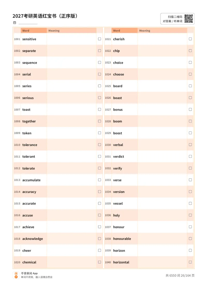 2027考研英语红宝书（正序版）英文词表_27考研真题_考研英语一、二真题+解析（1994-2026）_03.红宝书_默写本(含正序、乱序、中英对照版)_正序版-对照英文默写