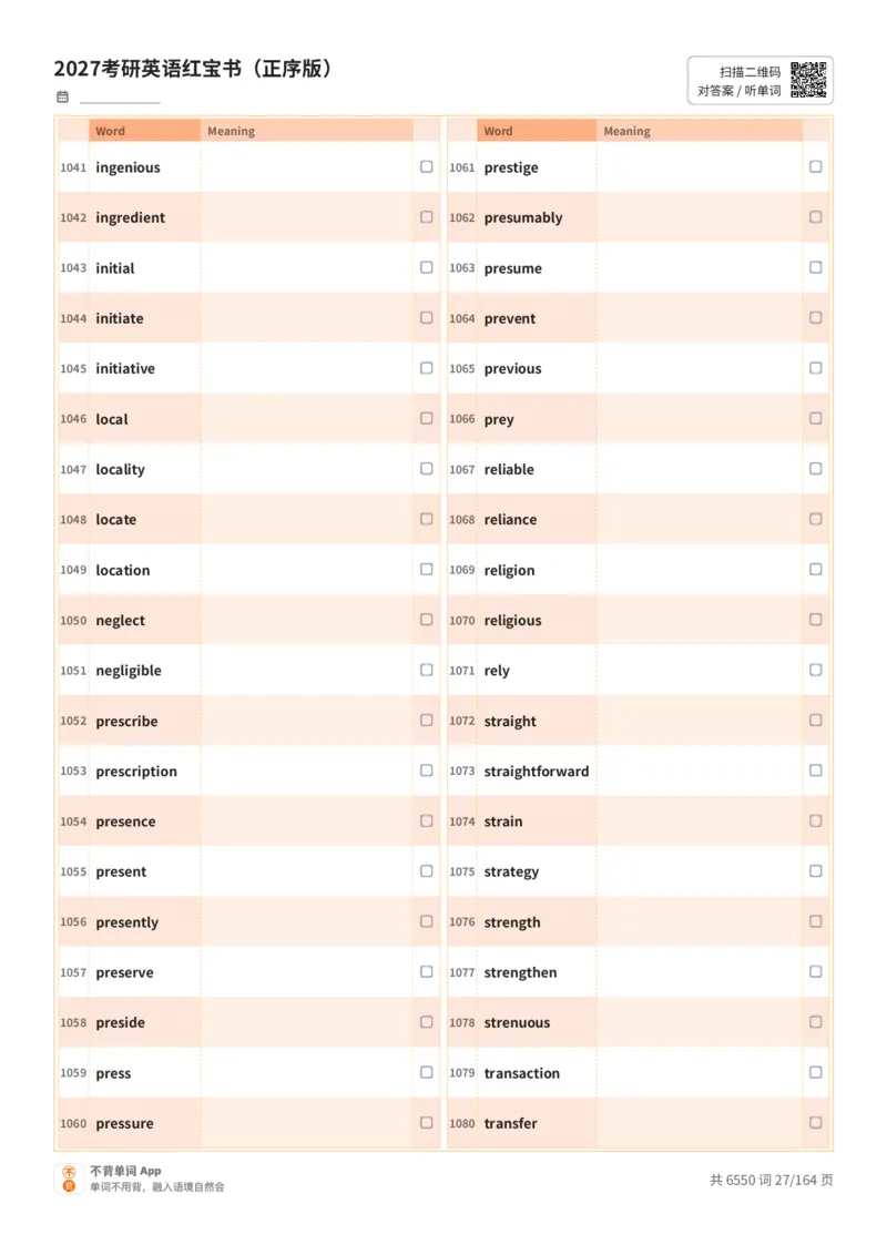 2027考研英语红宝书（正序版）英文词表_27考研真题_考研英语一、二真题+解析（1994-2026）_03.红宝书_默写本(含正序、乱序、中英对照版)_正序版-对照英文默写