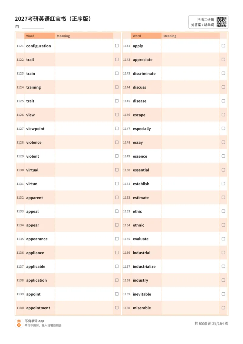 2027考研英语红宝书（正序版）英文词表_27考研真题_考研英语一、二真题+解析（1994-2026）_03.红宝书_默写本(含正序、乱序、中英对照版)_正序版-对照英文默写