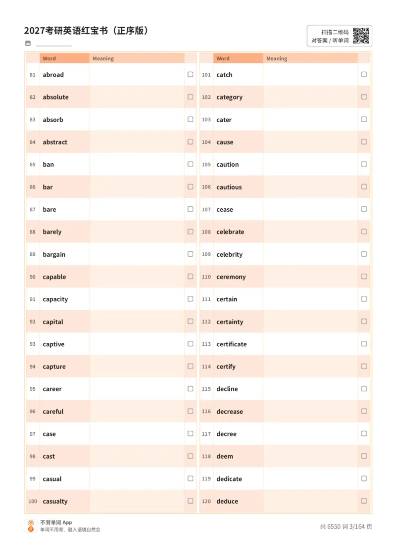 2027考研英语红宝书（正序版）英文词表_27考研真题_考研英语一、二真题+解析（1994-2026）_03.红宝书_默写本(含正序、乱序、中英对照版)_正序版-对照英文默写