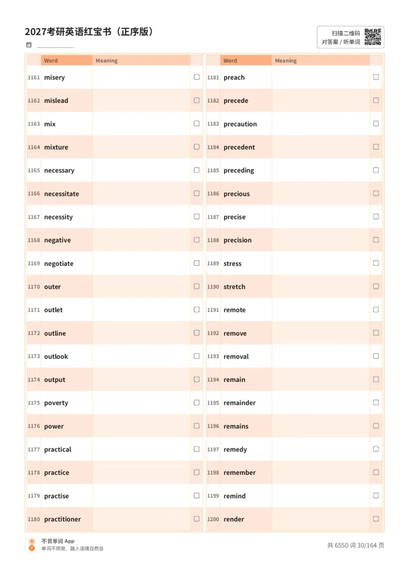 2027考研英语红宝书（正序版）英文词表_27考研真题_考研英语一、二真题+解析（1994-2026）_03.红宝书_默写本(含正序、乱序、中英对照版)_正序版-对照英文默写