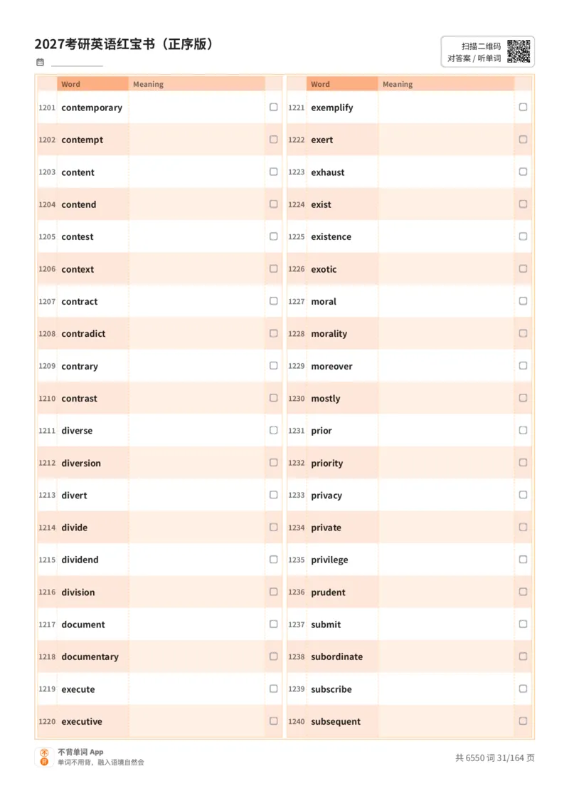 2027考研英语红宝书（正序版）英文词表_27考研真题_考研英语一、二真题+解析（1994-2026）_03.红宝书_默写本(含正序、乱序、中英对照版)_正序版-对照英文默写