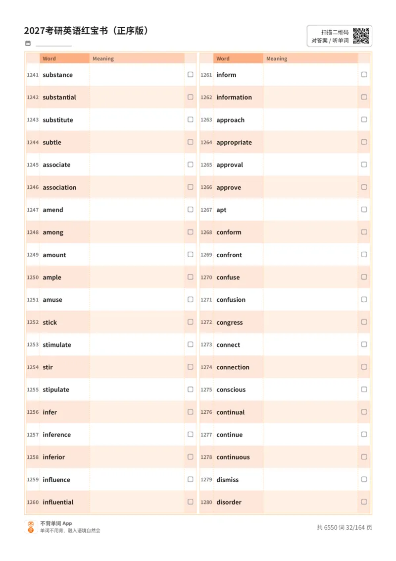 2027考研英语红宝书（正序版）英文词表_27考研真题_考研英语一、二真题+解析（1994-2026）_03.红宝书_默写本(含正序、乱序、中英对照版)_正序版-对照英文默写