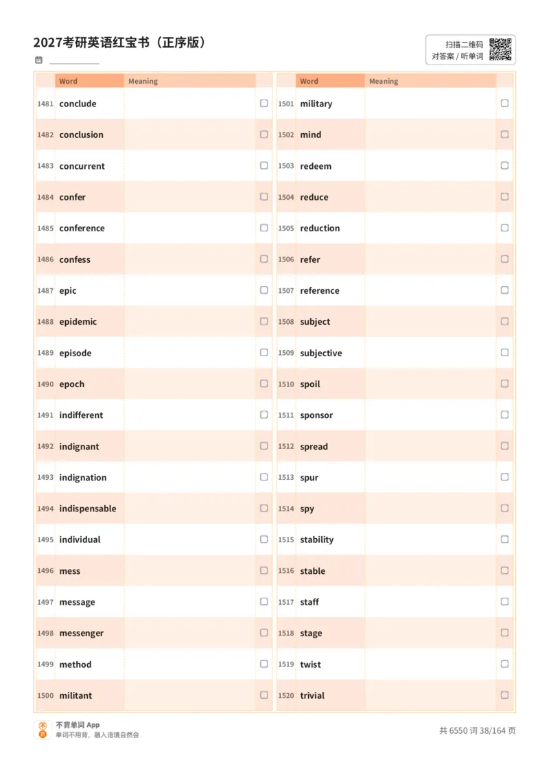 2027考研英语红宝书（正序版）英文词表_27考研真题_考研英语一、二真题+解析（1994-2026）_03.红宝书_默写本(含正序、乱序、中英对照版)_正序版-对照英文默写
