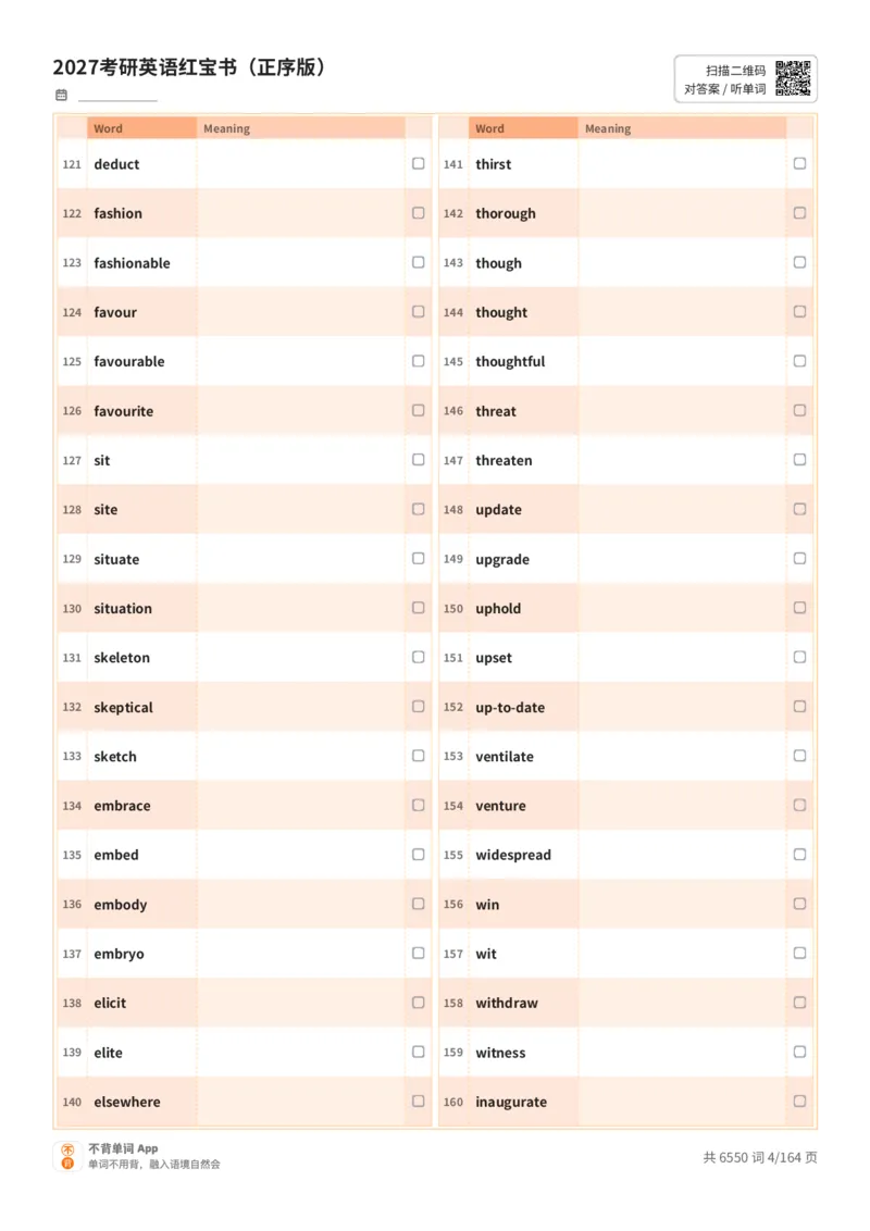 2027考研英语红宝书（正序版）英文词表_27考研真题_考研英语一、二真题+解析（1994-2026）_03.红宝书_默写本(含正序、乱序、中英对照版)_正序版-对照英文默写