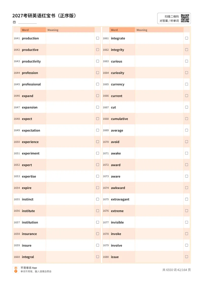 2027考研英语红宝书（正序版）英文词表_27考研真题_考研英语一、二真题+解析（1994-2026）_03.红宝书_默写本(含正序、乱序、中英对照版)_正序版-对照英文默写