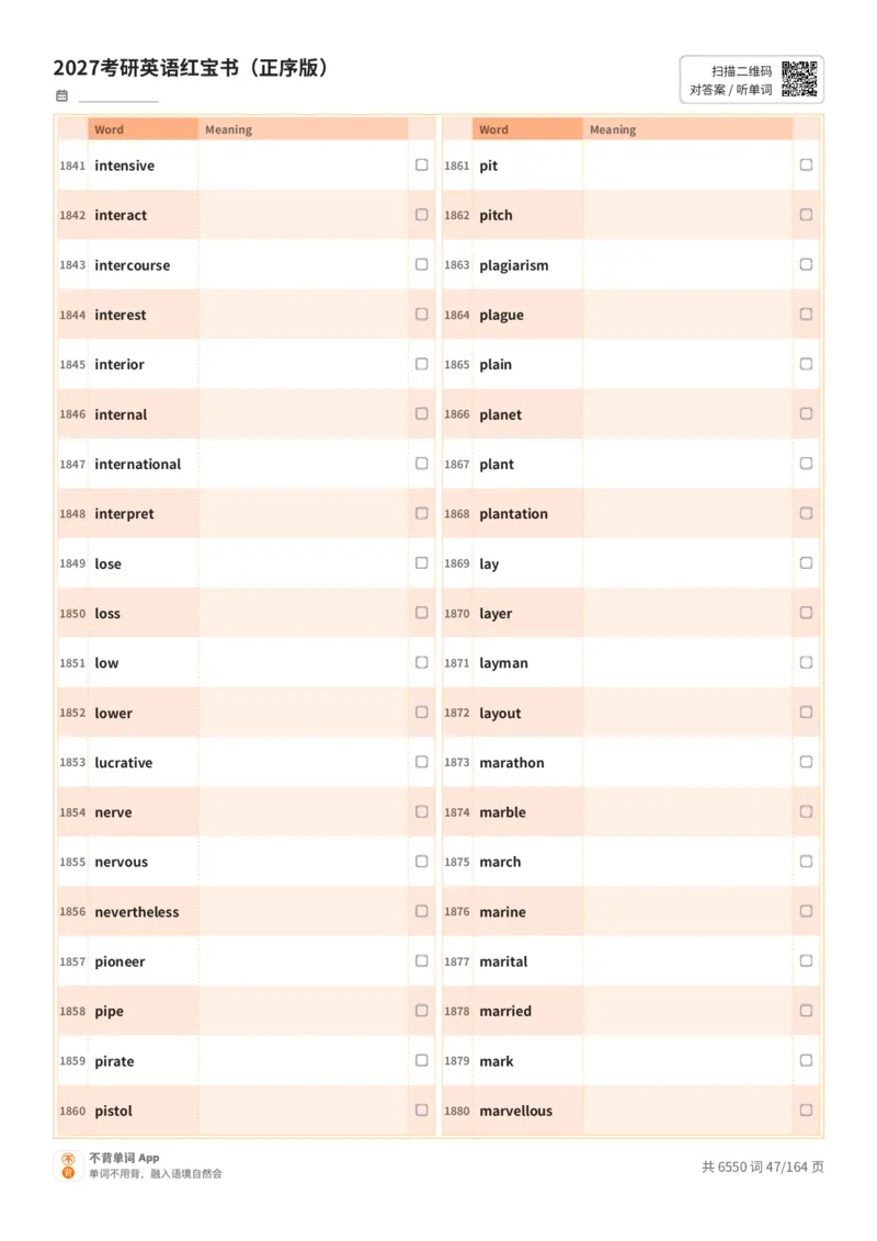 2027考研英语红宝书（正序版）英文词表_27考研真题_考研英语一、二真题+解析（1994-2026）_03.红宝书_默写本(含正序、乱序、中英对照版)_正序版-对照英文默写