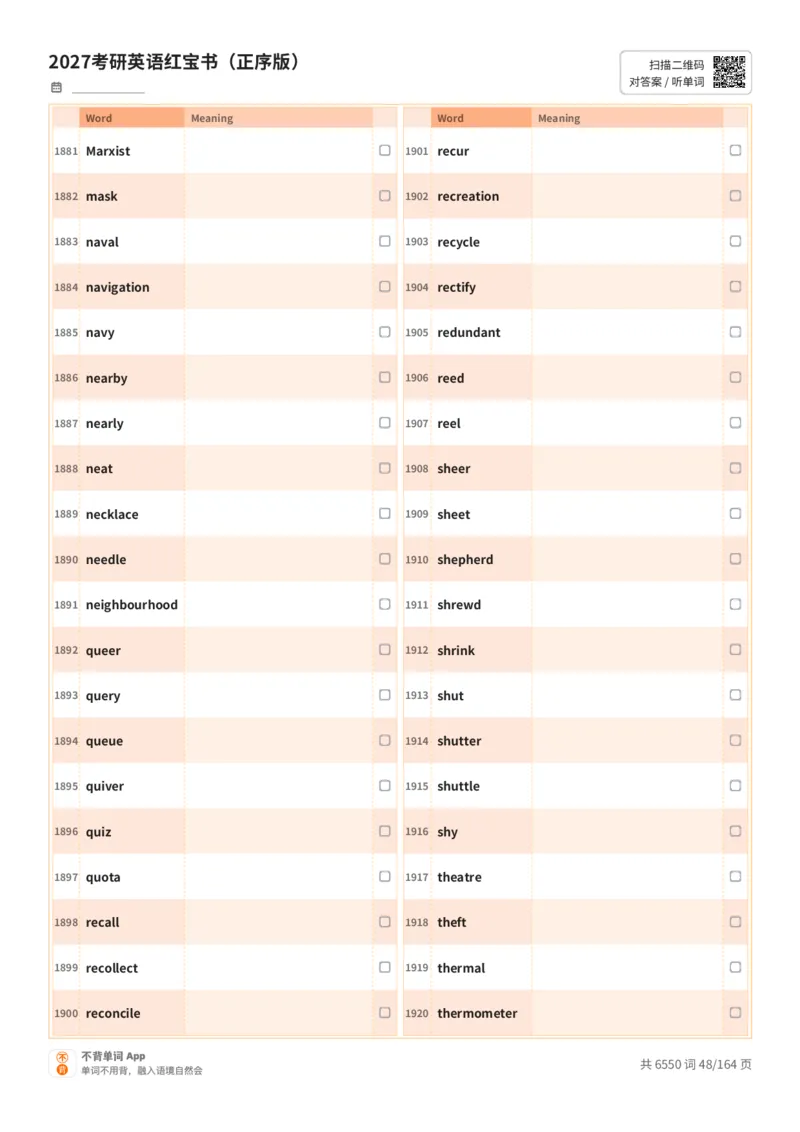 2027考研英语红宝书（正序版）英文词表_27考研真题_考研英语一、二真题+解析（1994-2026）_03.红宝书_默写本(含正序、乱序、中英对照版)_正序版-对照英文默写