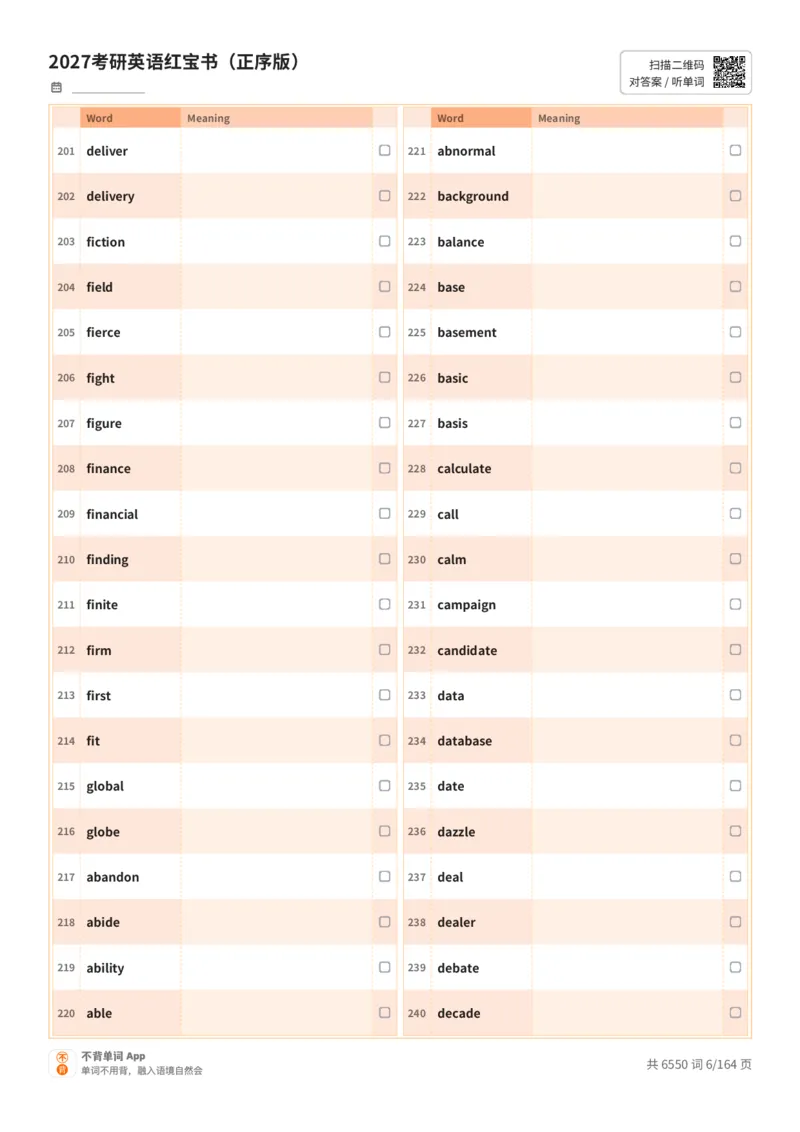 2027考研英语红宝书（正序版）英文词表_27考研真题_考研英语一、二真题+解析（1994-2026）_03.红宝书_默写本(含正序、乱序、中英对照版)_正序版-对照英文默写
