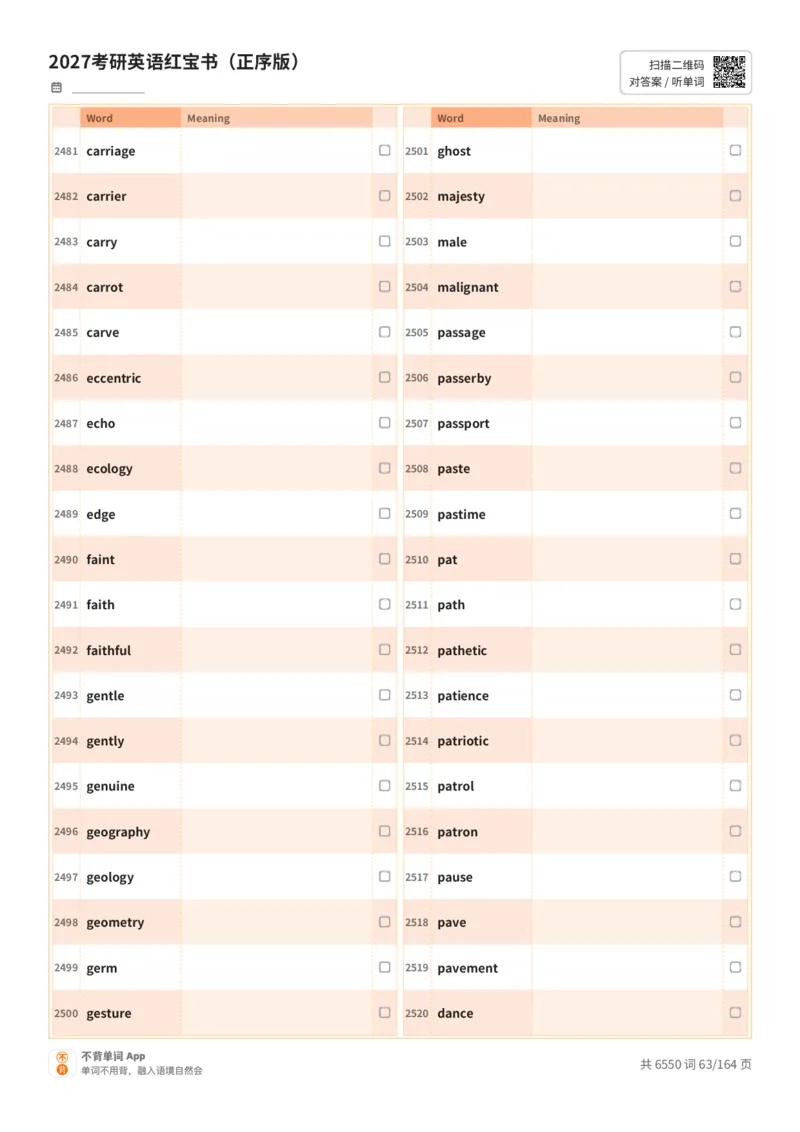 2027考研英语红宝书（正序版）英文词表_27考研真题_考研英语一、二真题+解析（1994-2026）_03.红宝书_默写本(含正序、乱序、中英对照版)_正序版-对照英文默写