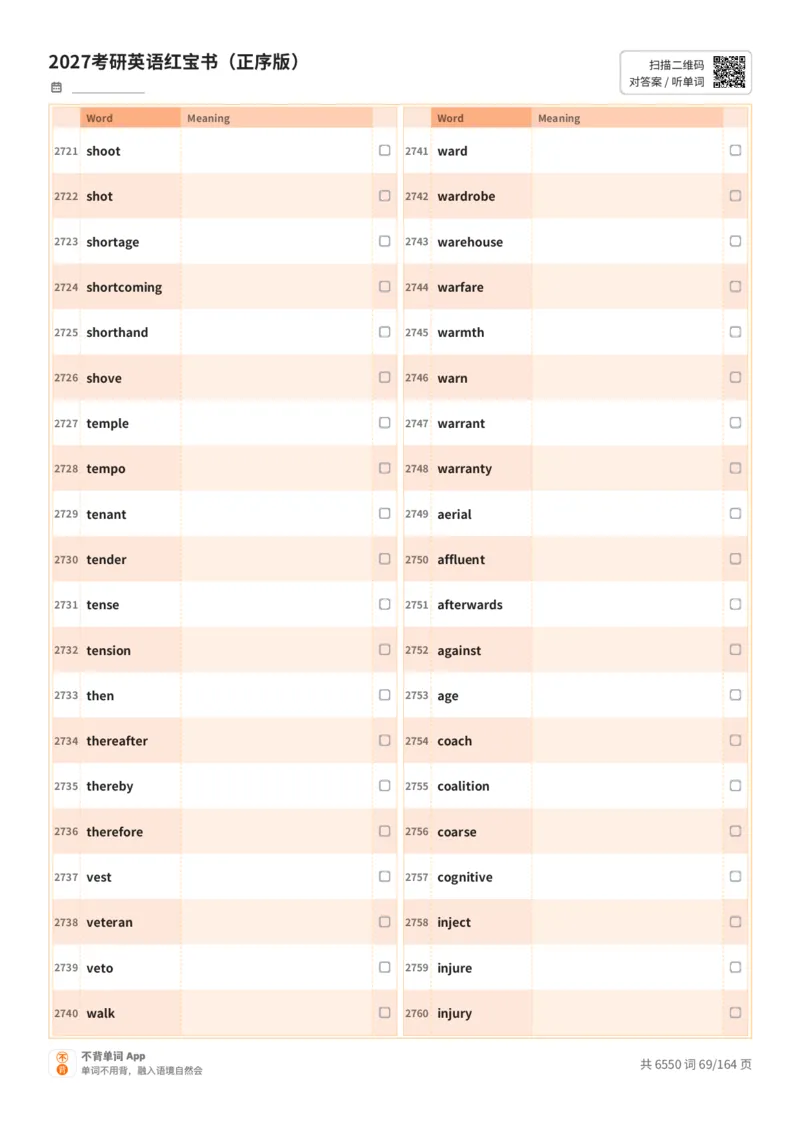 2027考研英语红宝书（正序版）英文词表_27考研真题_考研英语一、二真题+解析（1994-2026）_03.红宝书_默写本(含正序、乱序、中英对照版)_正序版-对照英文默写
