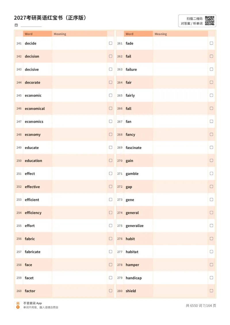 2027考研英语红宝书（正序版）英文词表_27考研真题_考研英语一、二真题+解析（1994-2026）_03.红宝书_默写本(含正序、乱序、中英对照版)_正序版-对照英文默写