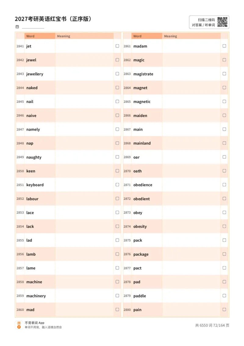 2027考研英语红宝书（正序版）英文词表_27考研真题_考研英语一、二真题+解析（1994-2026）_03.红宝书_默写本(含正序、乱序、中英对照版)_正序版-对照英文默写
