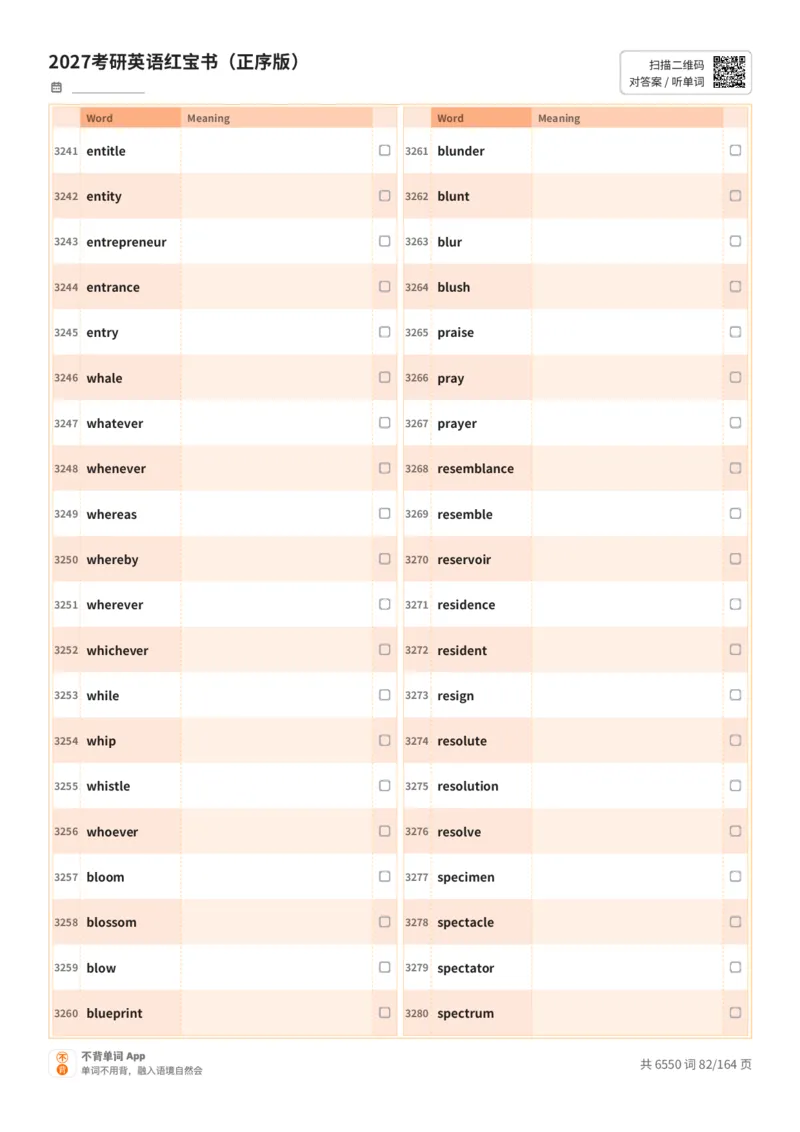 2027考研英语红宝书（正序版）英文词表_27考研真题_考研英语一、二真题+解析（1994-2026）_03.红宝书_默写本(含正序、乱序、中英对照版)_正序版-对照英文默写