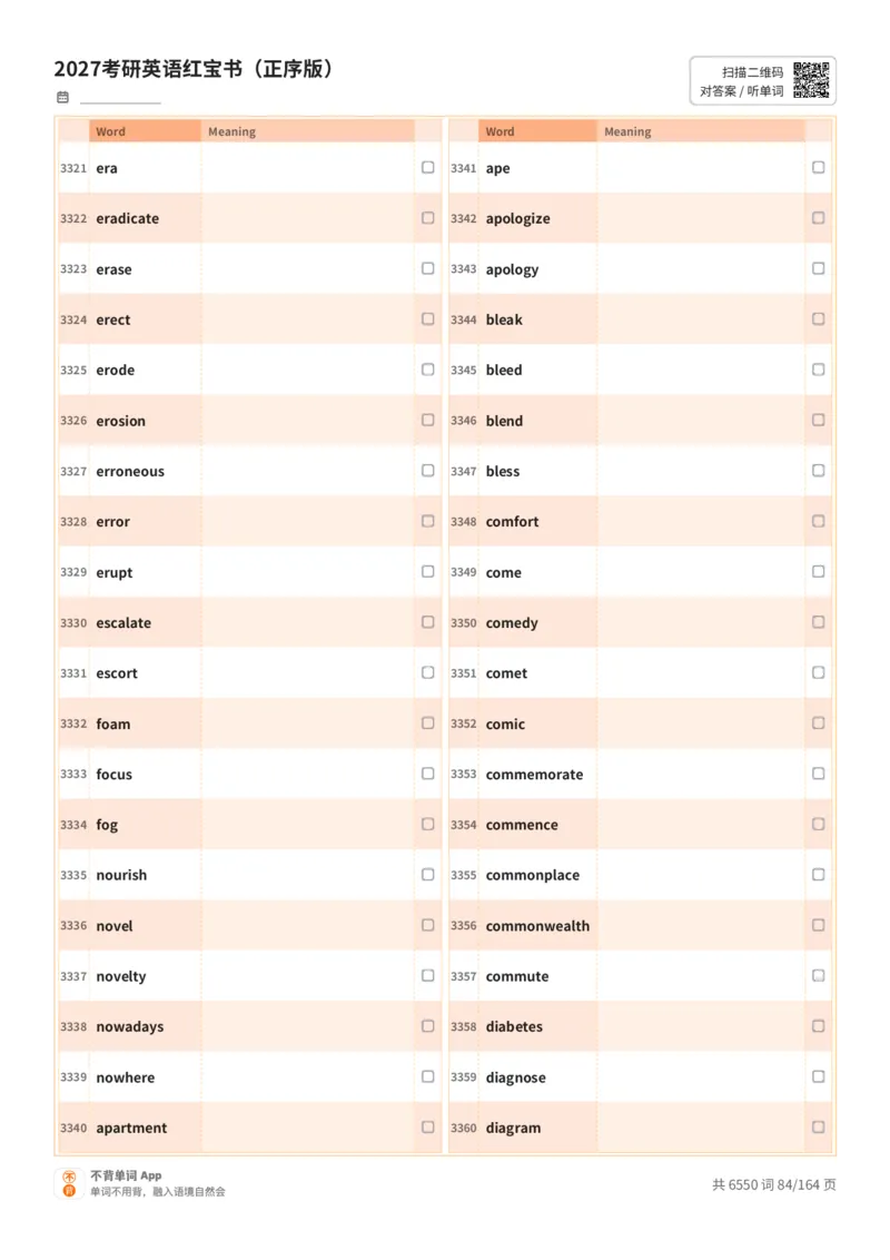 2027考研英语红宝书（正序版）英文词表_27考研真题_考研英语一、二真题+解析（1994-2026）_03.红宝书_默写本(含正序、乱序、中英对照版)_正序版-对照英文默写