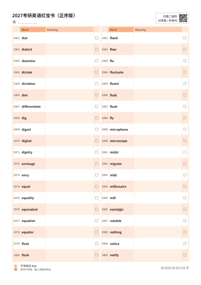 2027考研英语红宝书（正序版）英文词表_27考研真题_考研英语一、二真题+解析（1994-2026）_03.红宝书_默写本(含正序、乱序、中英对照版)_正序版-对照英文默写
