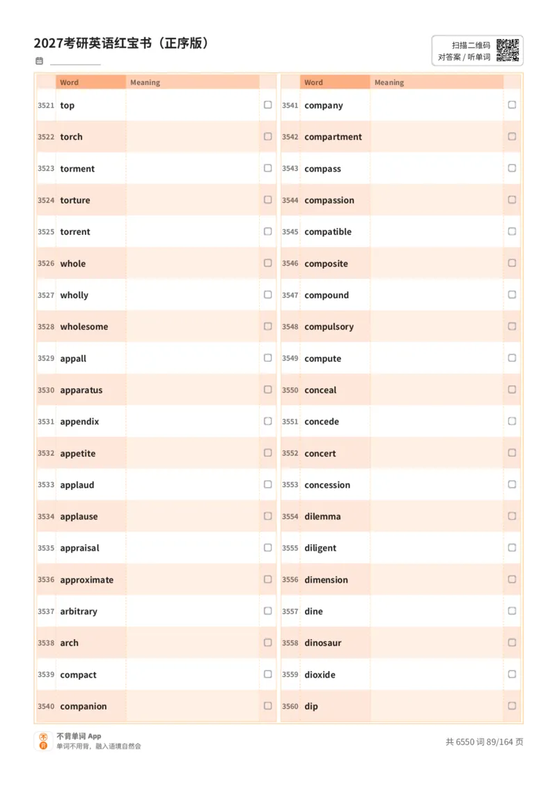 2027考研英语红宝书（正序版）英文词表_27考研真题_考研英语一、二真题+解析（1994-2026）_03.红宝书_默写本(含正序、乱序、中英对照版)_正序版-对照英文默写