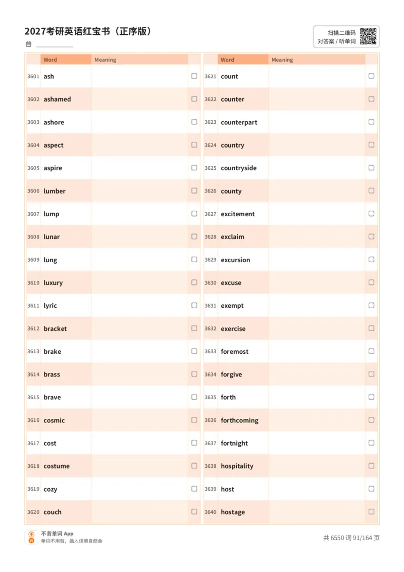 2027考研英语红宝书（正序版）英文词表_27考研真题_考研英语一、二真题+解析（1994-2026）_03.红宝书_默写本(含正序、乱序、中英对照版)_正序版-对照英文默写