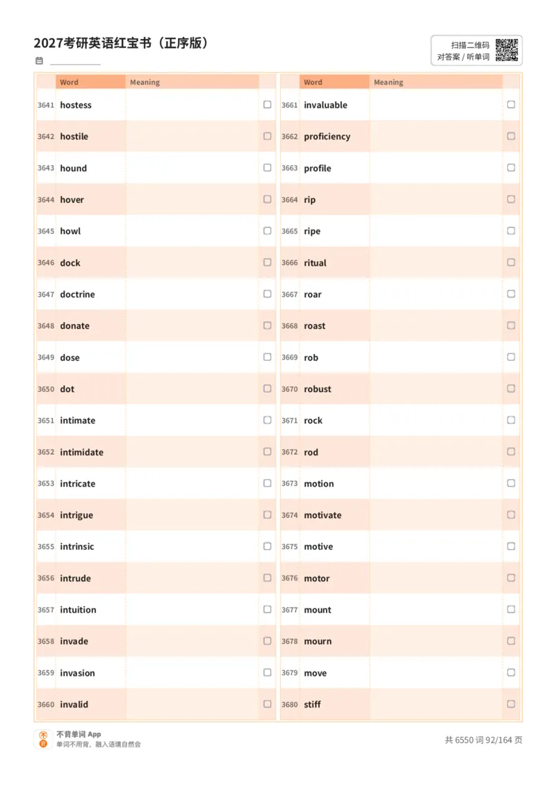 2027考研英语红宝书（正序版）英文词表_27考研真题_考研英语一、二真题+解析（1994-2026）_03.红宝书_默写本(含正序、乱序、中英对照版)_正序版-对照英文默写