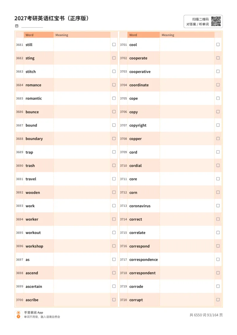 2027考研英语红宝书（正序版）英文词表_27考研真题_考研英语一、二真题+解析（1994-2026）_03.红宝书_默写本(含正序、乱序、中英对照版)_正序版-对照英文默写