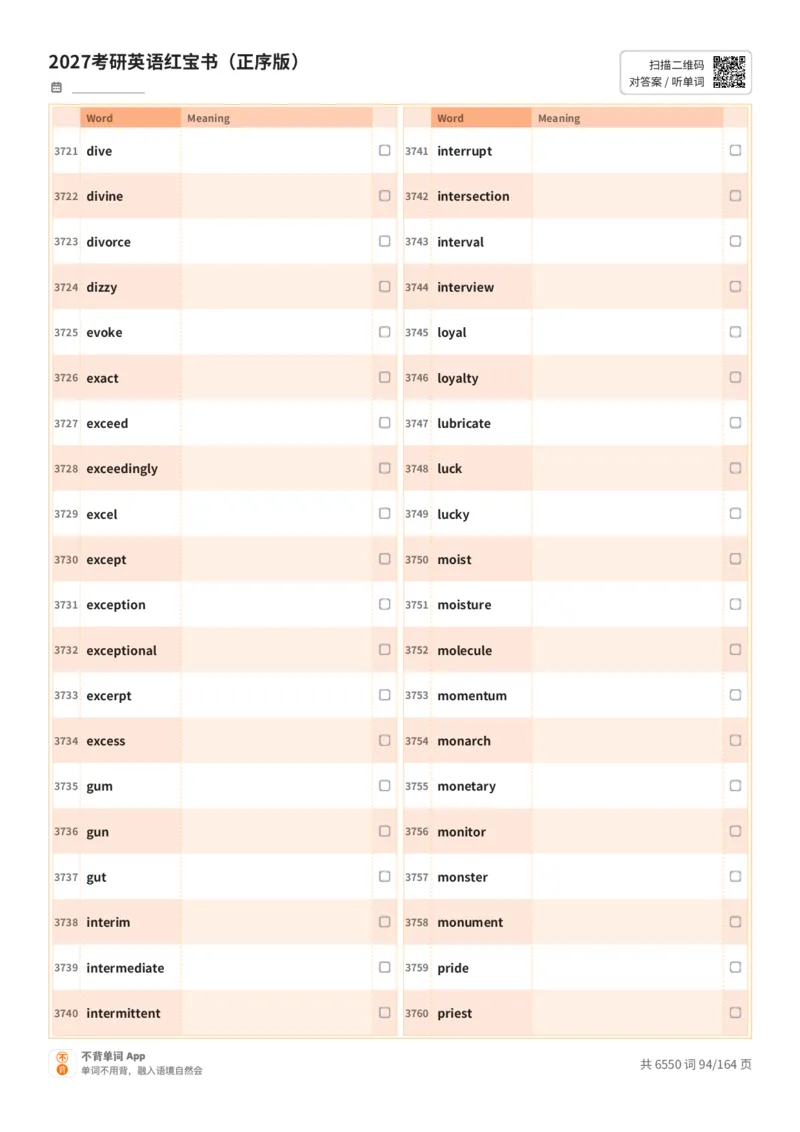 2027考研英语红宝书（正序版）英文词表_27考研真题_考研英语一、二真题+解析（1994-2026）_03.红宝书_默写本(含正序、乱序、中英对照版)_正序版-对照英文默写